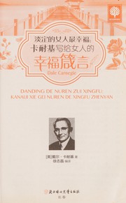 dan-ding-de-nue-ren-zui-xing-fu-cover