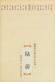 Cover of: Lu Yu
