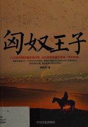 Cover of: Xiong nu wang zi by Yang ming xiu