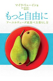 Cover of: Freedom in Your Relationship with Food - Japanese Version: How to live more freely, how to eat Ayurveda flow