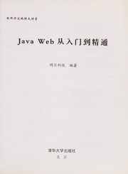 java-web-cong-ru-men-dao-jing-tong-cover
