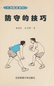 Cover of: Fang shou de ji qiao