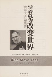 Cover of: Huo zhe jiu wei gai bian shi jie: Shidifu Qiaobusi zhuan = iCon Steve Jobs, the greatest second act in the history of business