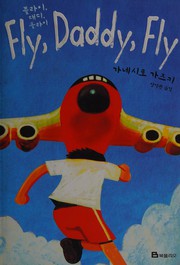 Cover of: P'ŭllai, daedi, p'ŭllai: Fly, daddy, fly