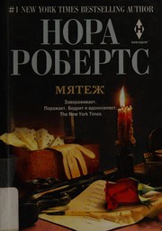 Cover of: Mi͡atezh by Nora Roberts