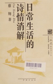 Cover of: Ri chang sheng huo di shi qing xiao jie (Huo feng huang xin pi ping wen cong)