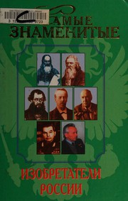 Cover of: Samye znamenitye izobretateli Rossii
