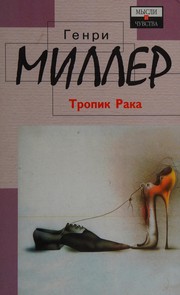 Cover of: Tropik raka by Henry Miller