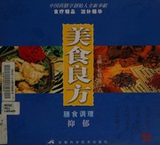 Cover of: Shan shi tiao li yi yu
