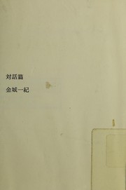 Cover of: Taiwahen