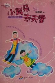 Cover of: Xiao er duo qu tian tang