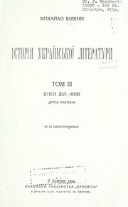 Cover of: Istoriia ukraïnskoï literatury
