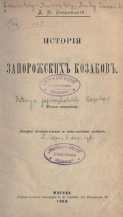 Istoriia zaporozhskikh kozakov by D. I. I︠A︡vornyt︠s︡ʹkyĭ