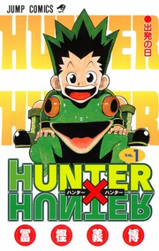 Cover of: HUNTER×HUNTER (1) by Yoshihiro Togashi