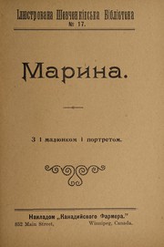 Cover of: Maryna: z 1 mali͡unkom i portretom