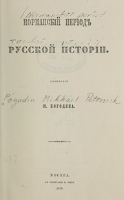Cover of: Normanski period russko istorii