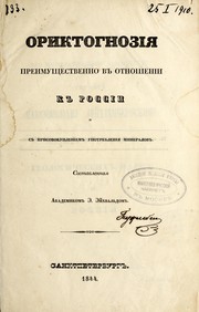 Cover of: Oriktognoziia: preimushchestvenno v otnoshenii k Rossii : i s prisovokupleniem upotrebleniia mineralov