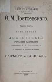Cover of: Polnoe sobranīe sochinenīĭ