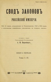 Cover of: Svod zakonov Rossiĭskoĭ imperii by Russia