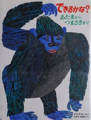 Cover of: Dekiru ka na?: atama kara tsumasaki made
