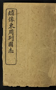 Cover of: Xiu xiang Dong Zhou lie guo zhi by Menglong Feng