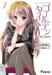 Cover of: Golden Time #7 by author