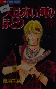 Cover of: Sora wa akai kawa no hotori