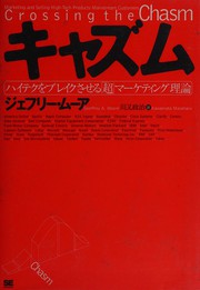 Cover of: Kyazumu: Haiteku o bureikusaseru chomaketingu riron