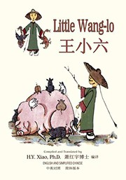 Cover of: Little Wang-lo: 06 Paperback B&W