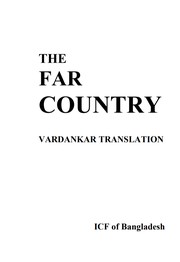 The Far Country by Illuminated Consciousness Fellowship, Paul Twitchell