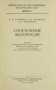 Cover of: Opredelitelʹ presnovodnykh vodorosleĭ SSSR.