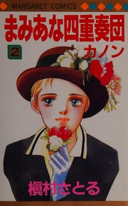 Cover of: Mamiana shijusodan