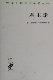 Cover of: Jun zhu lun by Niccolò Machiavelli
