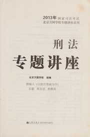 Xing fa zhuan ti jiang zuo by Le yi, Cai ya qi