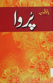 Cover of: Purvā