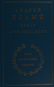 Cover of: Mezhdu dvukh revoli͡u︡t͡s︡iĭ by Andrey Bely