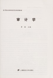 shen-ji-xue-cover