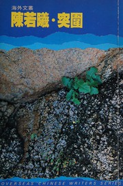 Cover of: Tu wei by Chen, Ruoxi.