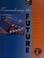 Cover of: Remembering the future