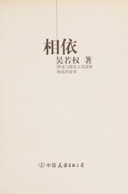 Cover of: Xiang yi by Ruoquan Wu
