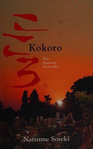 Kokoro by Sōseki Natsume