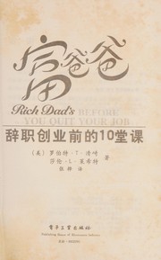 Cover of: Fu ba ba: ci zhi chuang ye qian de 10 tang ke = Rich dad's before you quit your job