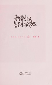 Cover of: Lao de ke yi gao bie gu du by Lan Cai