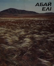 Cover of: Abaĭ elī
