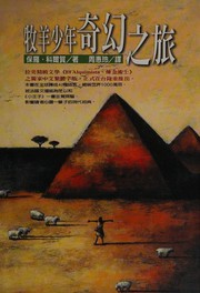 Cover of: Mu yang shao nian qi huan zhi lü / Baoluo Ke'erhe zhu ; Zhou Huiling yi.