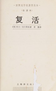 Cover of: Fu huo