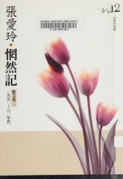 Cover of: Wang ran ji by Ailing Zhang