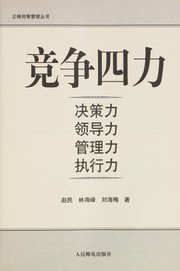 jing-zheng-si-li-cover
