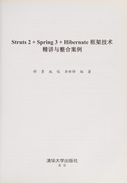 struts-2spring-3hibernate-kuang-jia-ji-shu-jing-jiang-yu-zheng-he-an-li-cover