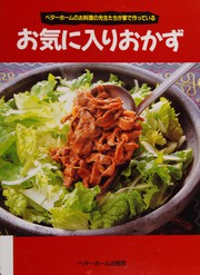 Cover of: Okiniiri okazu